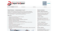 Desktop Screenshot of energotp.ru