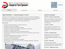 Tablet Screenshot of energotp.ru